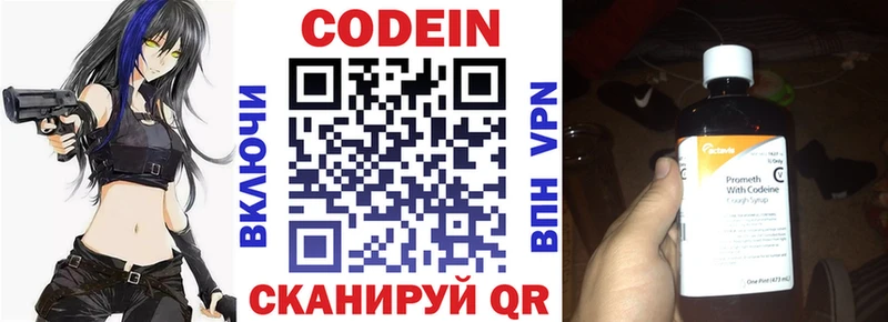Кодеин Purple Drank  Алагир 