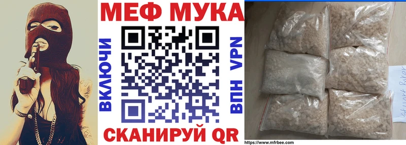 МЯУ-МЯУ mephedrone  Алагир 